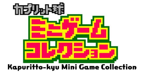Kapuritto-kyu Minigame Collection official artwork 2