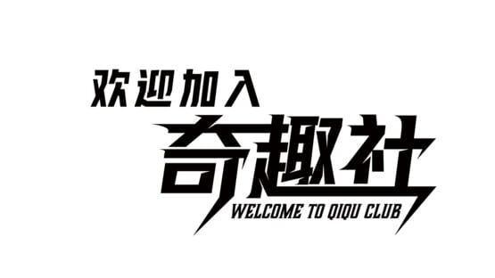Welcome to QiQu Club official artwork 2