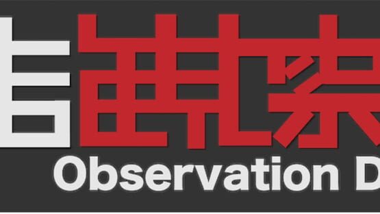 Observation Daruma Log official artwork 2