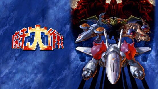 Sorcer Striker gameplay screenshot