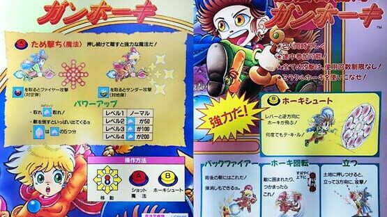 Mystic Riders official artwork 8