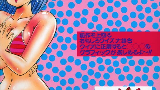 Zatsugaku Olympic Quiz Part II gameplay screenshot