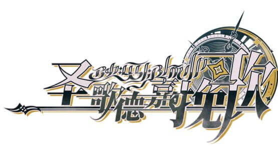Elegy of St. Godhrkar official artwork 2