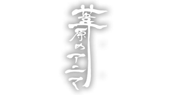 Ashihara no Anima official artwork 2