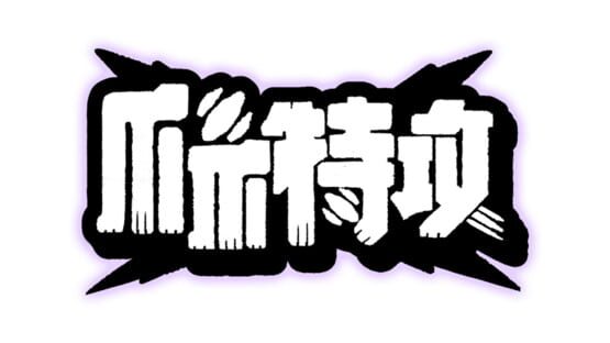 Paw Alliance gameplay screenshot
