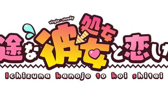 Ichizu na Kanojo to Koi Shitai gameplay screenshot