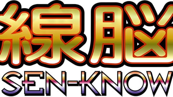 Sen-Know gameplay screenshot