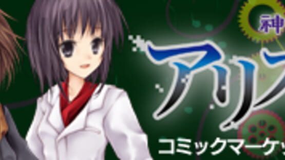 Shinsoudenki Arithmetica official artwork 2