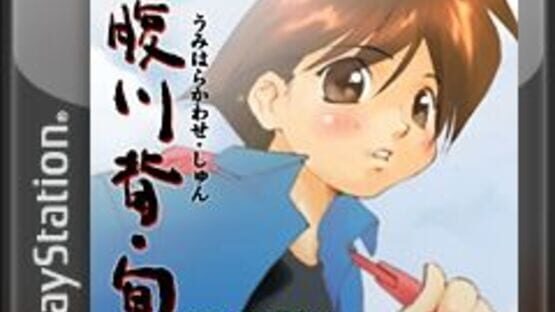 Umihara Kawase: Shun - Second Edition backdrop