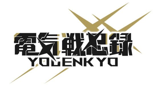 Yogenkyo official artwork 1