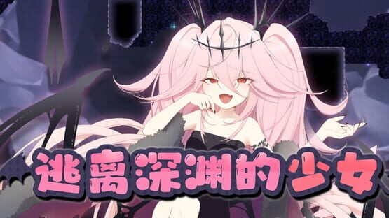 Abyss Runner official artwork 4
