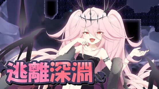 Abyss Runner official artwork 6