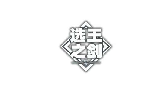Idle Calibur: Zero official artwork 2