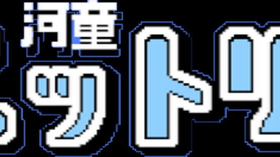 Kappa Nittori-chan official artwork 1