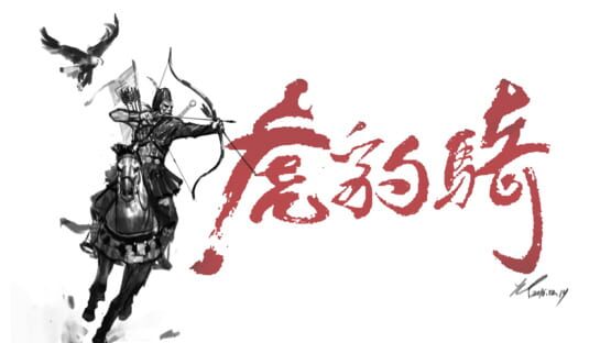 Tiger Knight official artwork 1