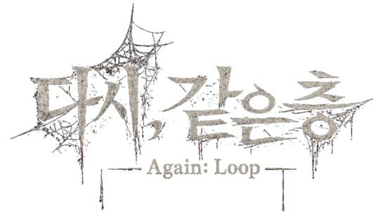 Again: Loop official artwork 2