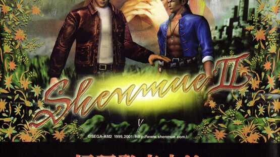 Shenmue II — 8