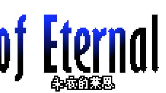 Lane of the Eternal Night official artwork 2