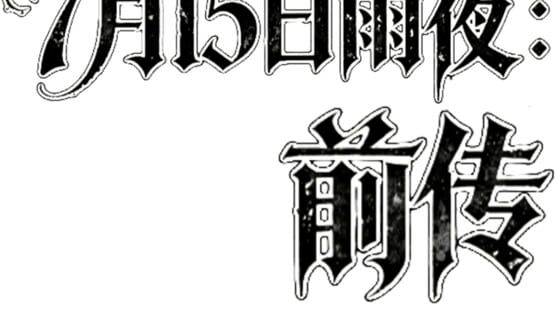 The Fifteenth: A Pluvial Prelude official artwork 2