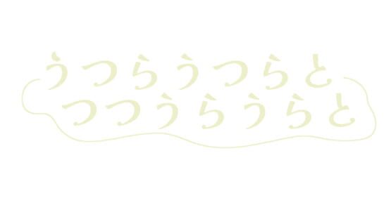 U Tsu Tsu Tsu official artwork 2