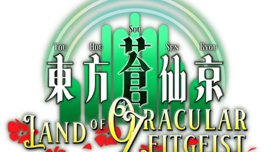 Touhou Sousenkyou: Land of Oracular Zeitgeist official artwork 1