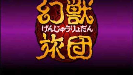 Genjuu Ryodan official artwork 1