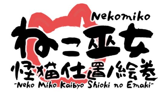 Neko Miko Kaibyo Shioki No Emaki official artwork 2