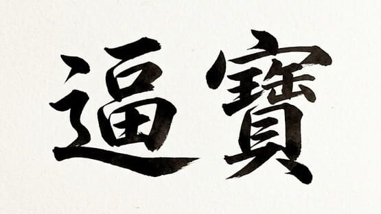 Bibao official artwork 2