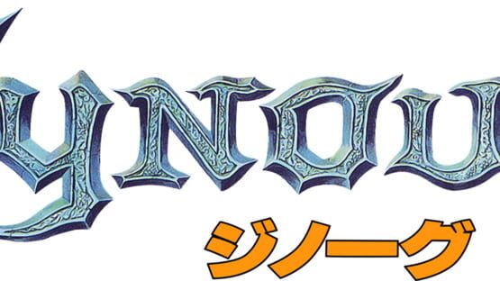 Gynoug — immagine 7