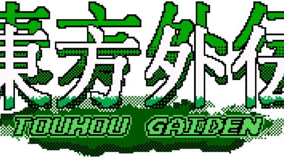 Touhou Gaiden official artwork 2