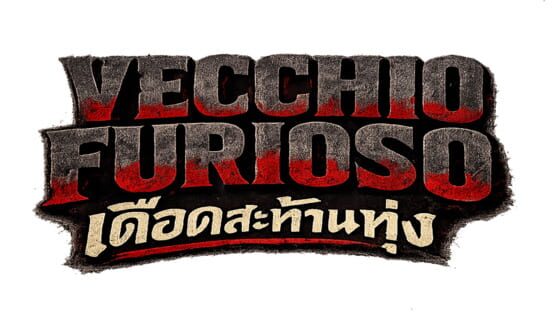Vecchio Furioso official artwork 1