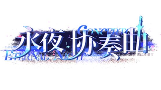 Yongye Xiezouqu official artwork 2