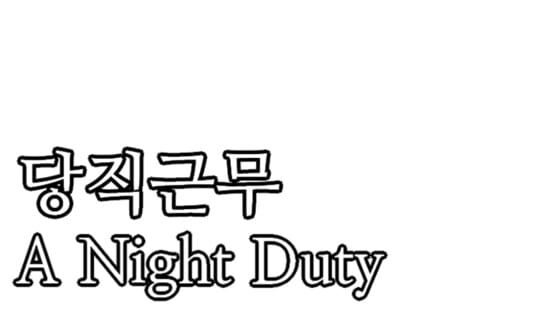 A Night Duty official artwork 3