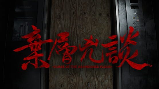 Curse of the Abandoned Floor official artwork 2