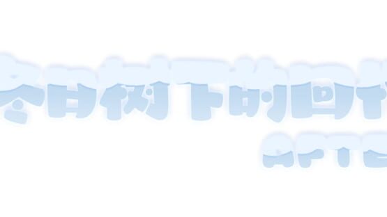 Dongri Shuxia de Huiyi After gameplay screenshot