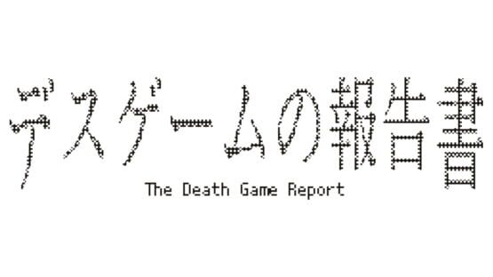 The Death Game Report official artwork 2