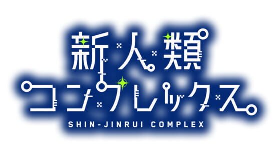 Shin Jinrui Complex official artwork 2