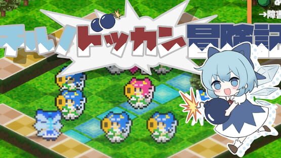 Cirno's Bomb-Tastic Adventure gameplay screenshot