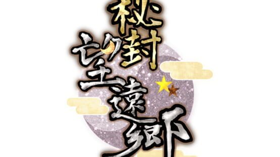 Hifuu Bouenkyou official artwork 3
