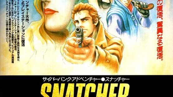 Snatcher gameplay screenshot