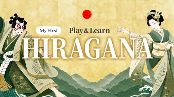 Play & Learn: My First Hiragana - Artwork 1