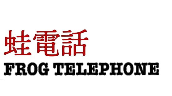 Frog Telephone screenshot 2