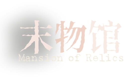 Mansion of Relics gameplay screenshot