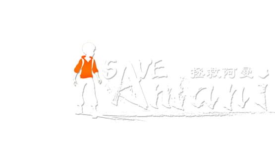 Save Amani official artwork 2