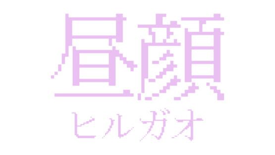 Hirugao official artwork 2