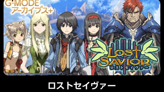 G-Mode Archives+: Lost Savior gameplay screenshot