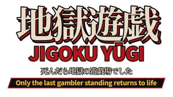 Jigoku Yugi gameplay screenshot