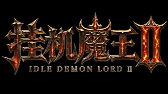 Idle Demon Lord II gameplay screenshot