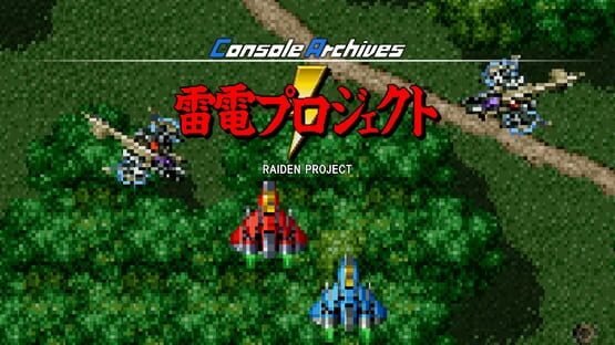 Console Archives: Raiden Project official artwork 2