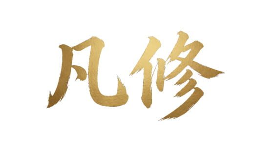 Fan Xiu official artwork 2